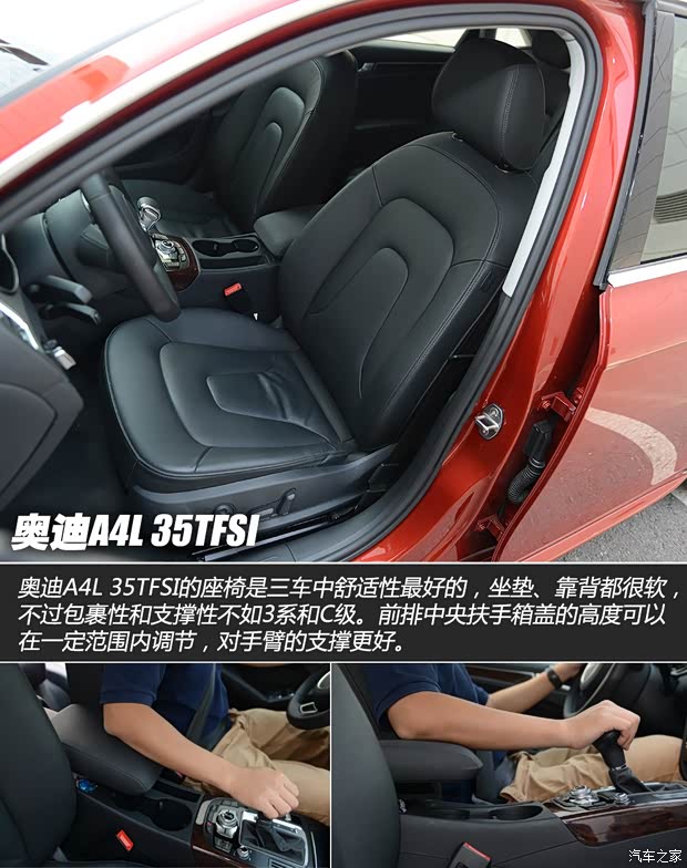 一汽-大众奥迪 奥迪A4L 2013款 35 TFSI 自动技术型