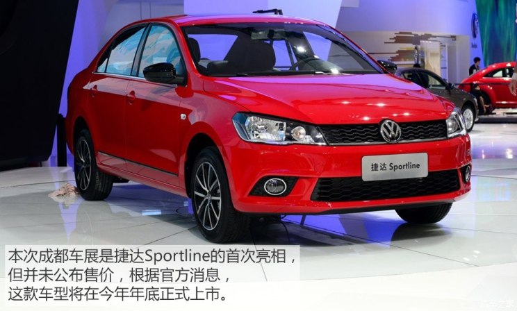 实拍大众捷达sportline|汽车|原创|捷达|汽车报价|汽车评测|汽车试驾