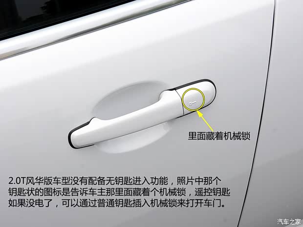 捷豹 捷豹XF 2015款 XF 2.0T 风华版