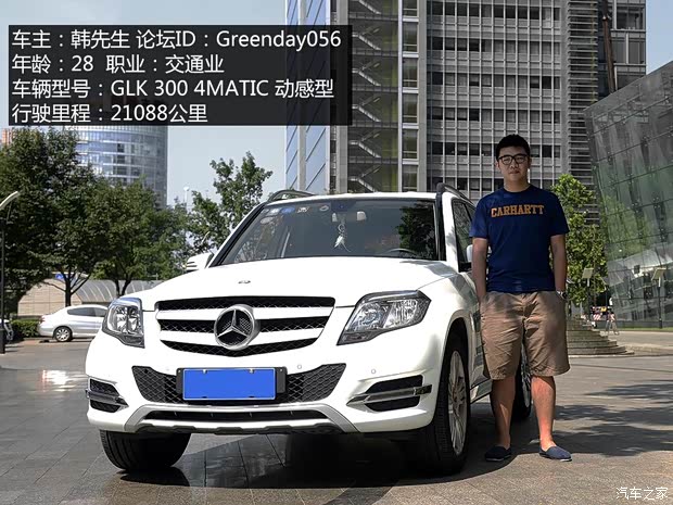 北京奔馳 奔馳GLK級 2013款 GLK 300 4MATIC 動感型