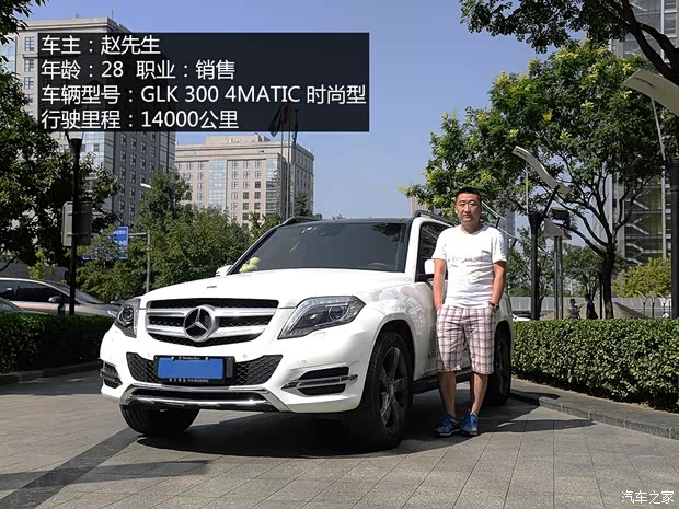 北京奔馳 奔馳GLK級 2013款 改款 GLK 300 4MATIC 時尚型 北京奔馳 奔馳GLK級 2013款 改款 GLK 300 4MATIC 時尚型