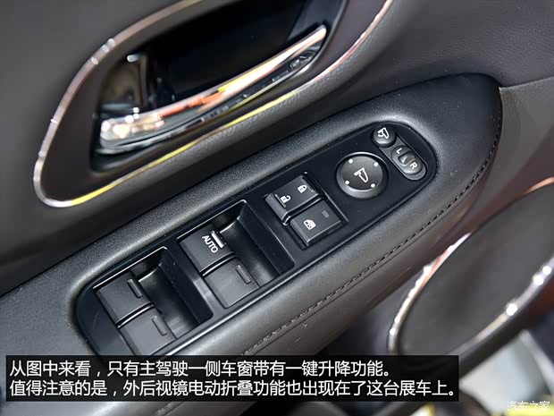 東風(fēng)本田 本田XR-V 2014款 基本型