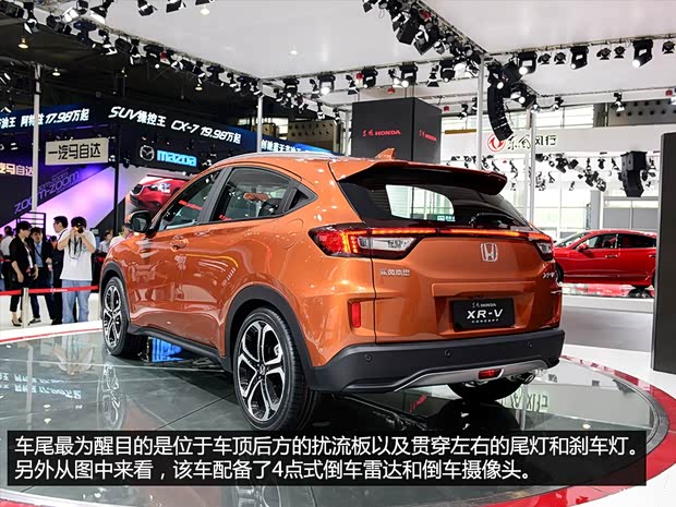 东风本田 本田XR-V 2014款 基本型