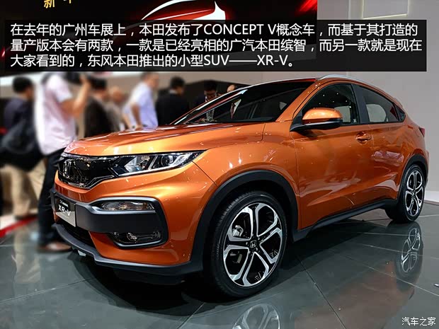 东风本田 本田XR-V 2014款 基本型