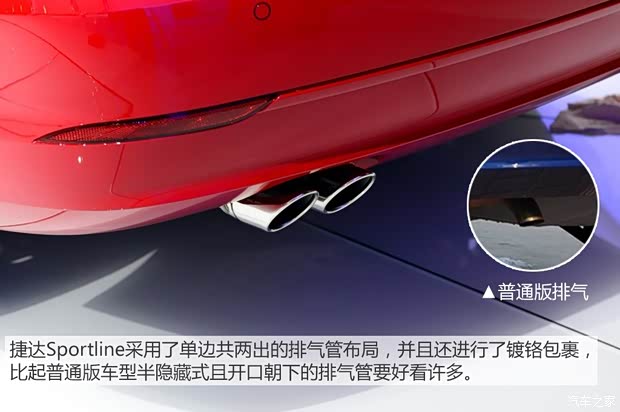 一汽-大眾 捷達(dá) 2014款 運(yùn)動(dòng)版