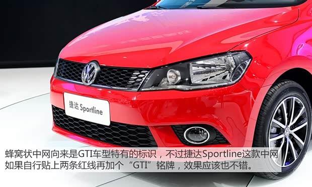 一汽-大眾 捷達(dá) 2014款 運(yùn)動(dòng)版