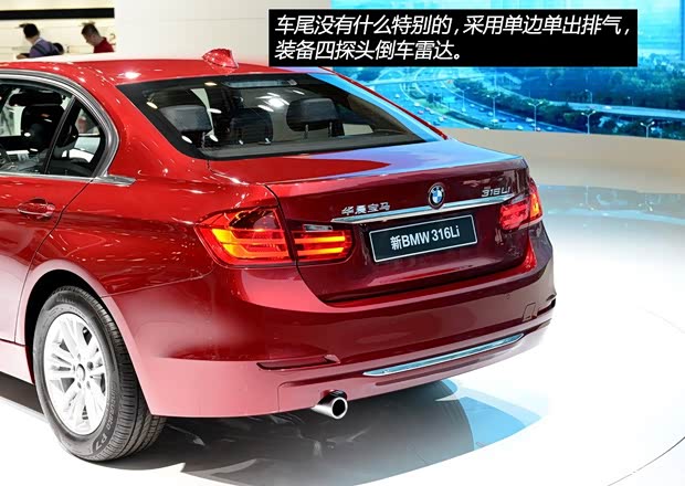 华晨宝马 宝马3系 2014款 316Li 自动型