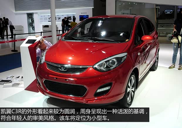 凱翼汽車 凱翼C3R 2014款 基本型