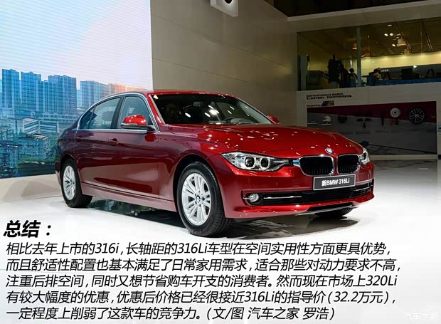 华晨宝马 宝马3系 2014款 316Li 自动型 华晨宝马 宝马3系 2014款 316Li 自动型