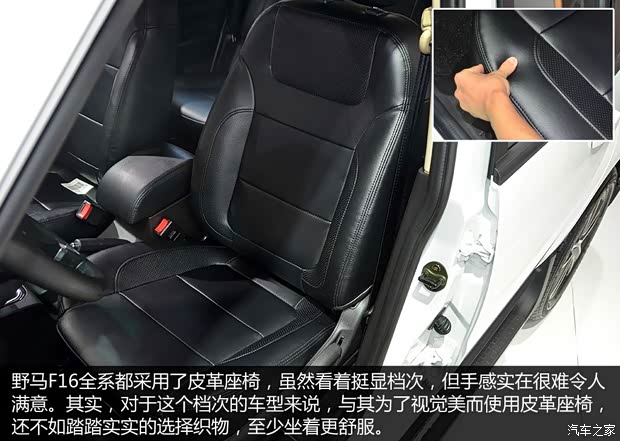 野马汽车 野马F16 2014款 1.5L 手动豪华版
