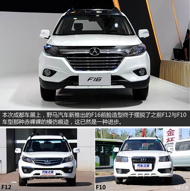 野馬汽車 野馬F16 2014款 1.5L 手動豪華版