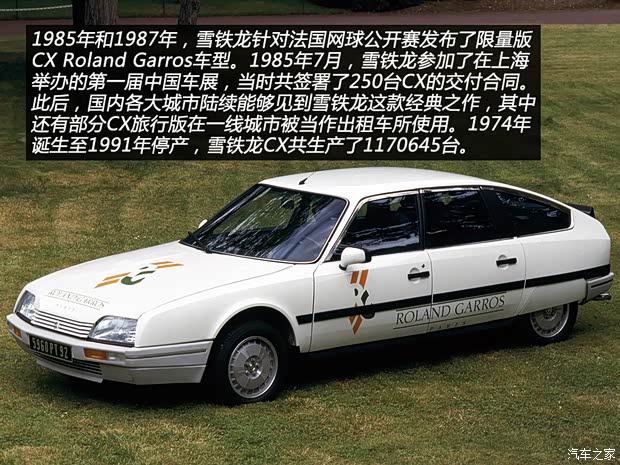 雪鐵龍(進口) 雪鐵龍CX 1974款 基本型