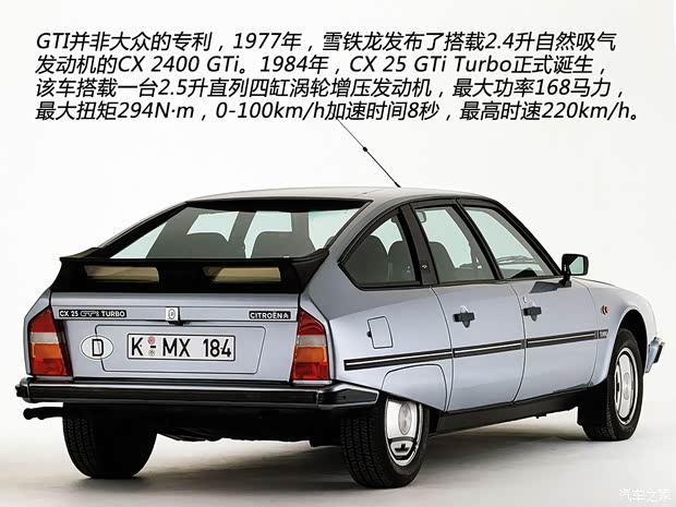 雪鐵龍(進口) 雪鐵龍CX 1974款 基本型