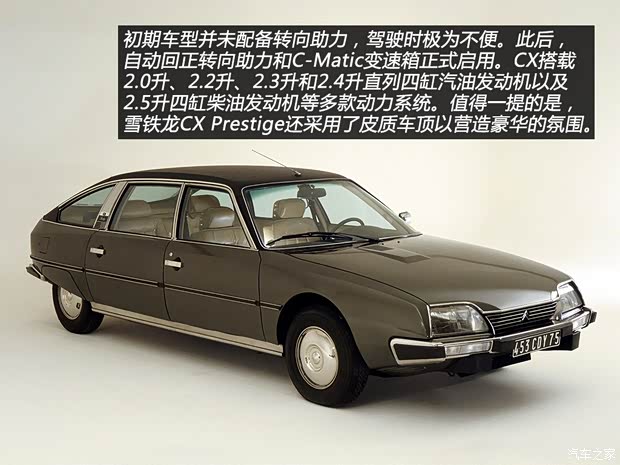 雪鐵龍(進口) 雪鐵龍CX 1974款 基本型