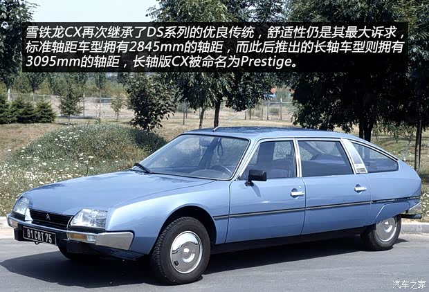 雪鐵龍(進口) 雪鐵龍CX 1974款 基本型