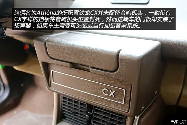 雪铁龙(进口) 雪铁龙CX 1974款 基本型 雪铁龙(进口) 雪铁龙CX 1974款 基本型