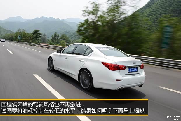 英菲尼迪 英菲尼迪Q50 2014款 3.5L Hybrid 旗舰版