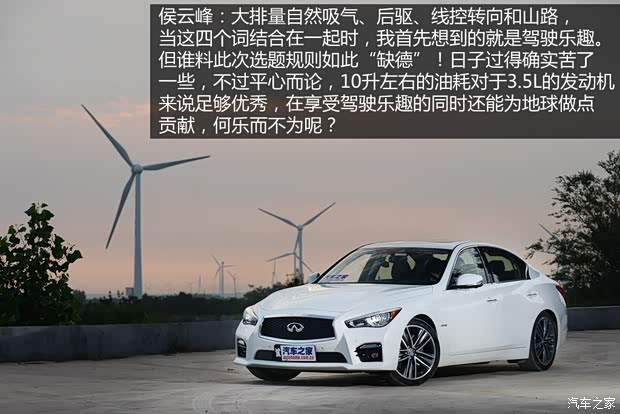 英菲尼迪 英菲尼迪Q50 2014款 3.5L Hybrid 旗舰版