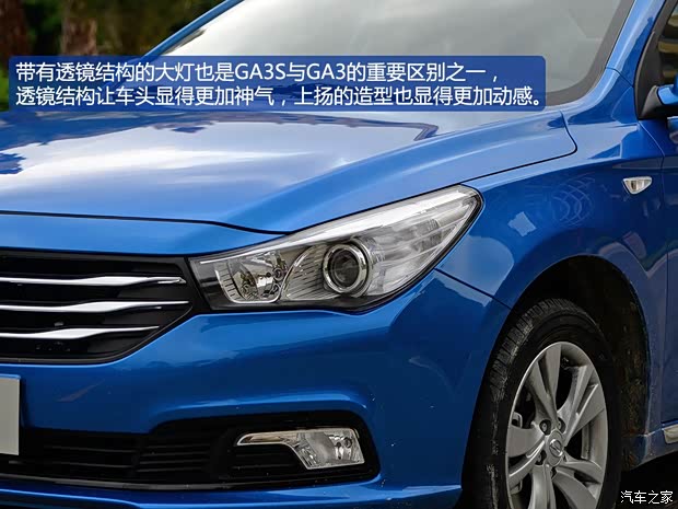 廣汽乘用車(chē) 傳祺GA3S·視界 2014款 1.6L 自動(dòng)至尊ESP版 廣汽乘用車(chē) 傳祺GA3S·視界 2014款 1.6L 自動(dòng)至尊ESP版