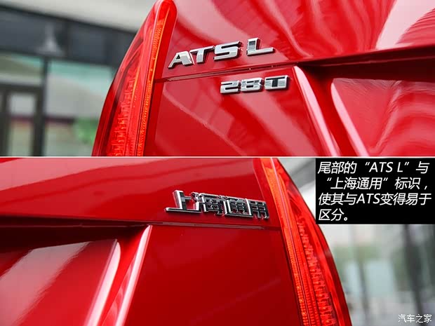 通用凱迪拉克 凱迪拉克ATS-L 2014款 28T 領先型