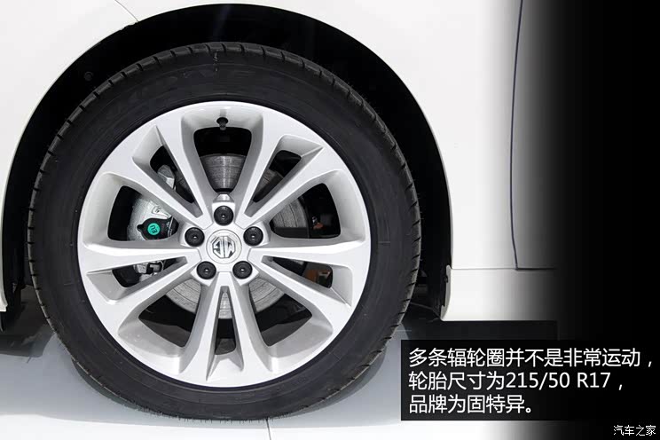 上汽集团 MG6 2015款 掀背 1.8T 90周年赛道冠军版旗舰型