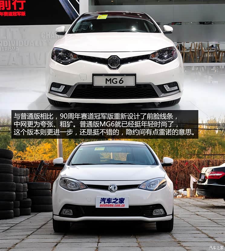 上汽集团 MG6 2015款 掀背 1.8T 90周年赛道冠军版旗舰型