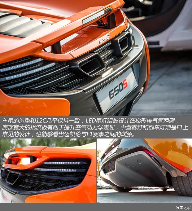 邁凱倫 邁凱倫650S 2014款 3.8T Spider