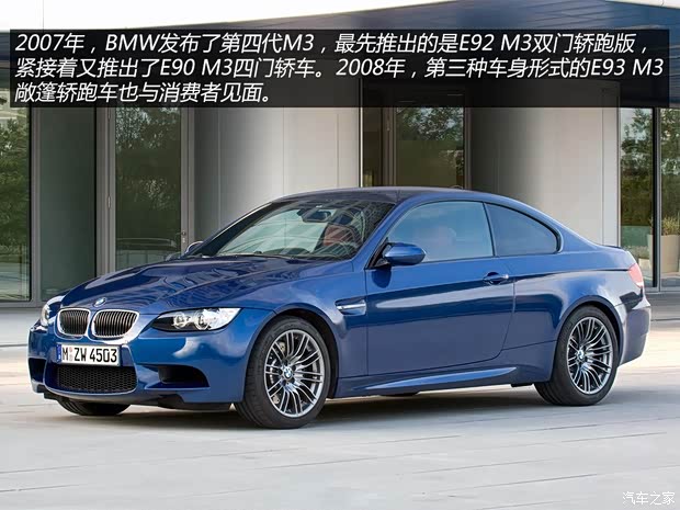 宝马M 宝马M3 2009款 M3双门轿跑车