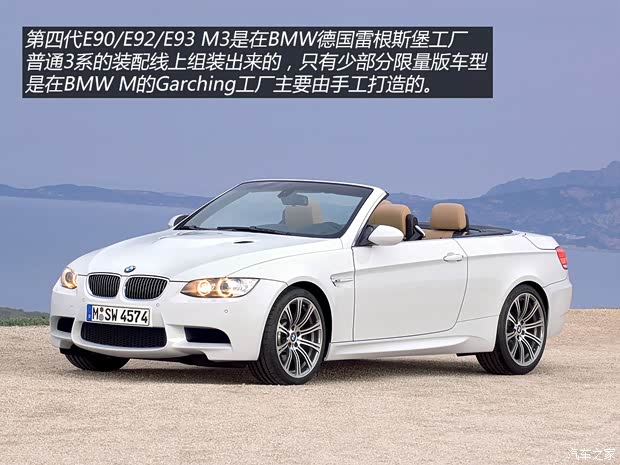 宝马M 宝马M3 2009款 M3敞篷轿跑车
