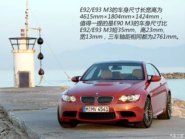 宝马M 宝马M3 2009款 M3双门轿跑车