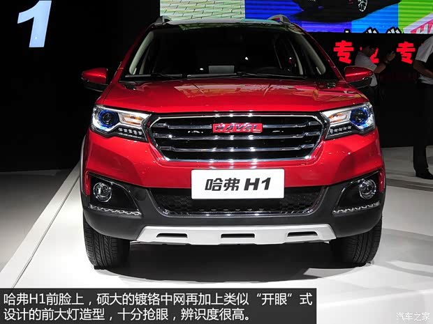 長城汽車 哈弗H1 2015款 基本型