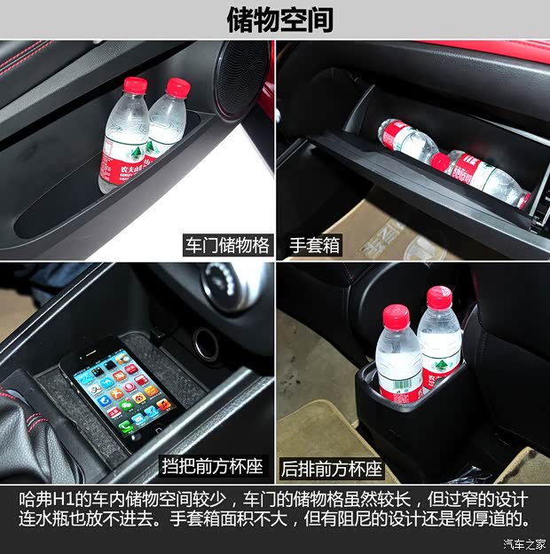 长城汽车 哈弗H1 2015款 基本型 长城汽车 哈弗H1 2015款 基本型