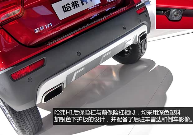 長城汽車 哈弗H1 2015款 基本型
