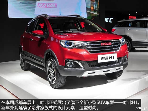 長城汽車 哈弗H1 2015款 基本型