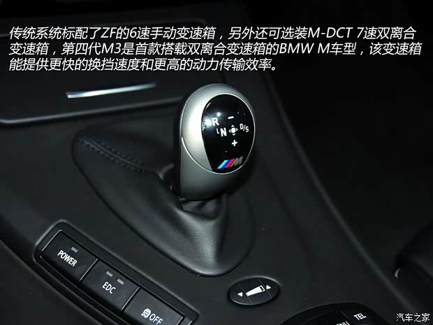 宝马M 宝马M3 2009款 M3双门轿跑车