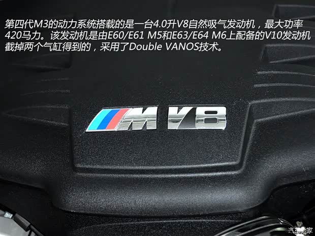 宝马M 宝马M3 2009款 M3双门轿跑车