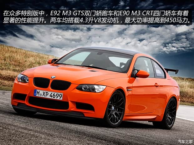 宝马M 宝马M3 2011款 M3 GTS