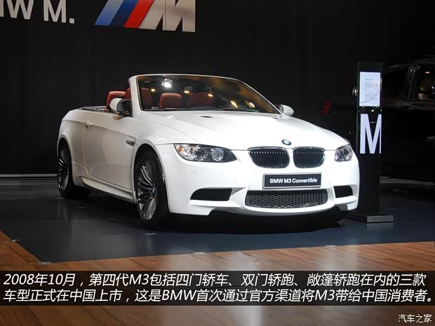 宝马M 宝马M3 2009款 M3敞篷轿跑车