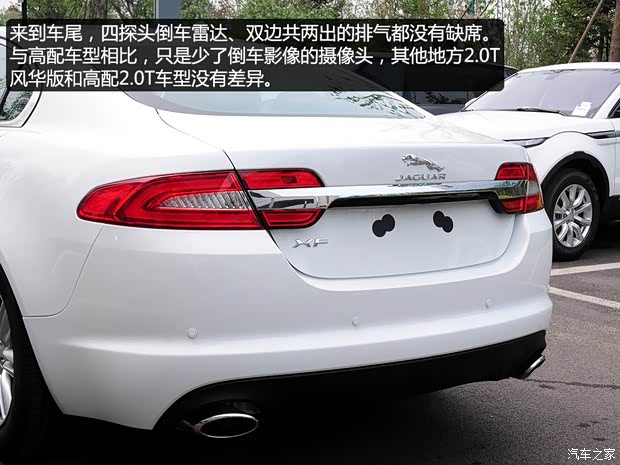 捷豹 捷豹XF 2015款 XF 2.0T 风华版