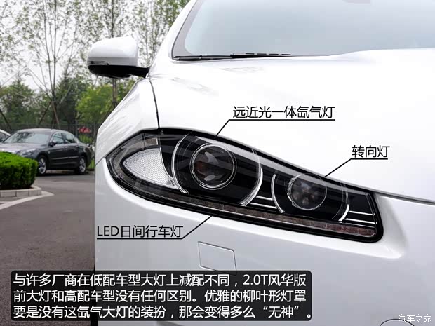 捷豹 捷豹XF 2015款 XF 2.0T 风华版