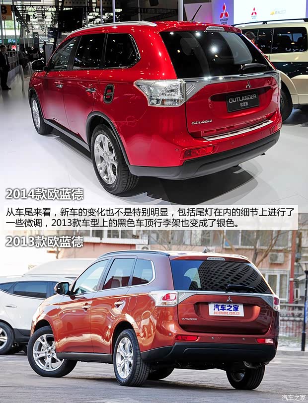 三菱(进口) 欧蓝德(进口) 2014款 2.4L 四驱精英GT超值版 7座 三菱(进口) 欧蓝德(进口) 2014款 2.4L 四驱精英GT超值版 7座