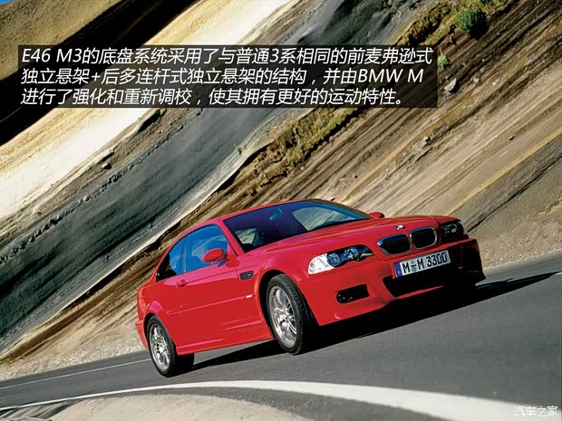 宝马M 宝马M3 2001款 M3 宝马M 宝马M3 2001款 M3