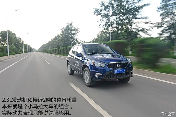 双龙汽车 爱腾 2014款 2.3L 四驱自动豪华汽油版