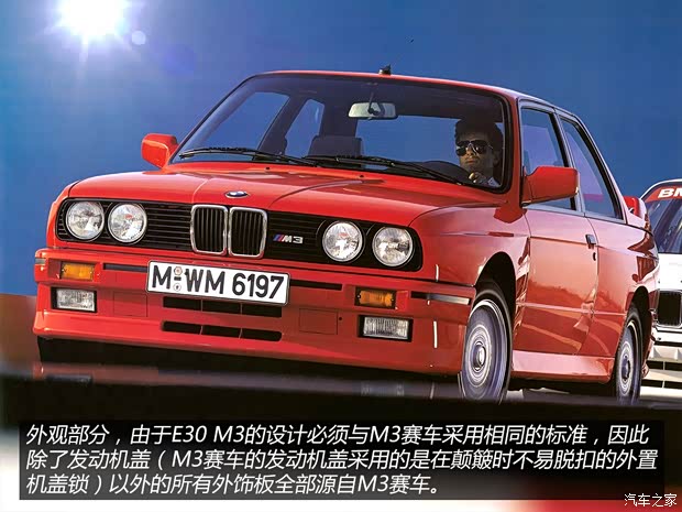 寶馬M 寶馬M3 M3 以往經(jīng)典版