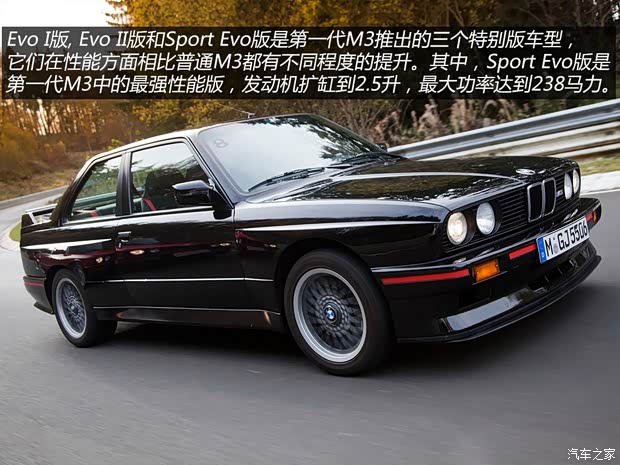 寶馬M 寶馬M3 M3 以往經(jīng)典版