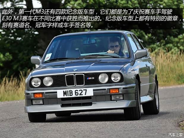 寶馬M 寶馬M3 M3 以往經(jīng)典版