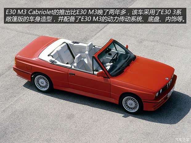 寶馬M 寶馬M3 M3 以往經(jīng)典版