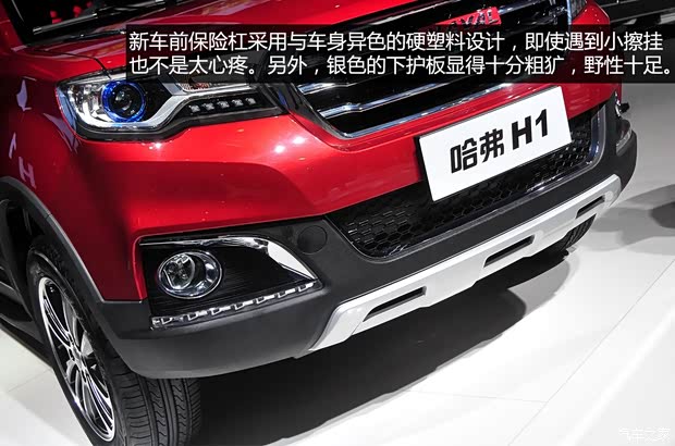 長城汽車 哈弗H1 2015款 基本型