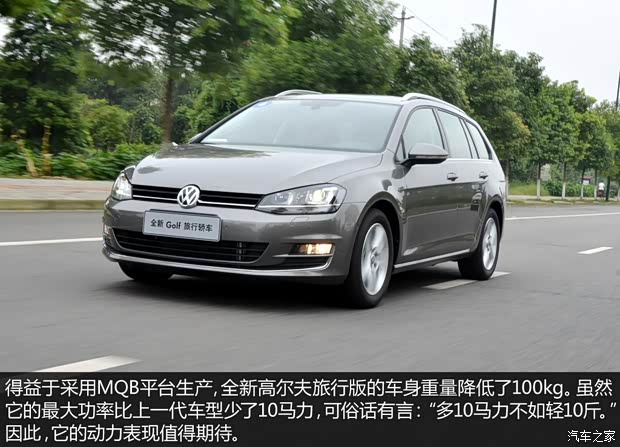 大众(进口) 高尔夫(进口) 2014款 1.4TSI 旅行版
