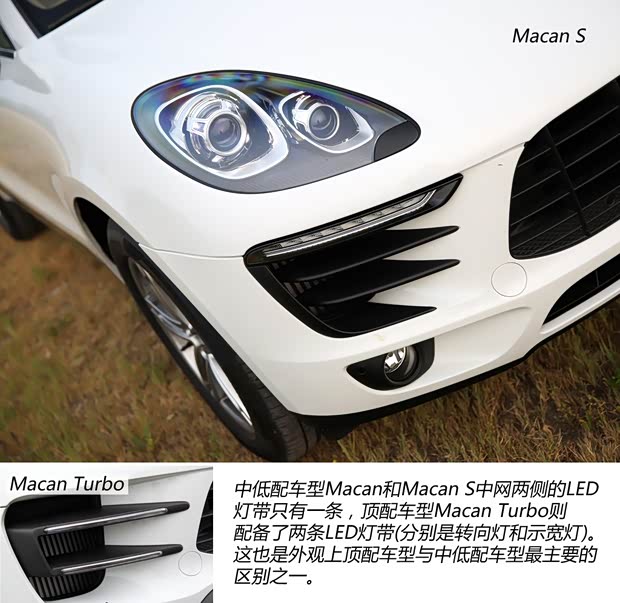 保時捷 Macan 2014款 Macan S 3.0T